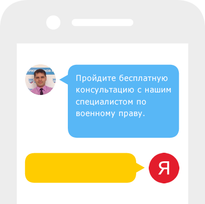 консультация армия