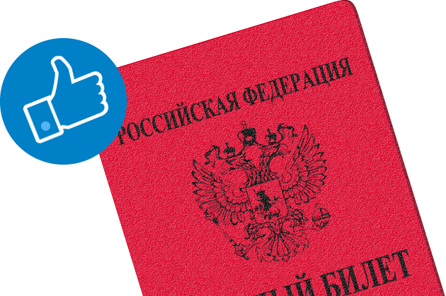 купить военный билет
